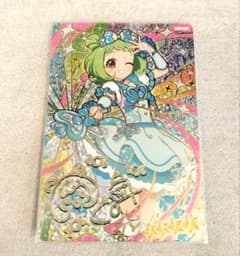 アイプリワールド スペシャルカード♡ ぐみ マジカルミラクルライトブルーのサムネイル