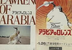 映画チラシ 1980年代 昭和の別柄チラシセット | Shop at Mercari from