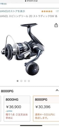 （未使用）STRADIC.SW8000PGのサムネイル