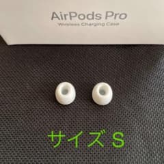 アップル純正 AirPods用イヤーチップのサムネイル