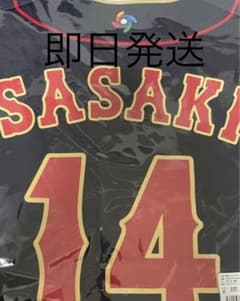 【最終値下げ】佐々木朗希WBCユニフォーム(プリント)ビジターのサムネイル