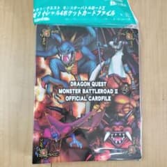 新品 ドラゴンクエスト モンスターバトルロード2 オフィシャルカード