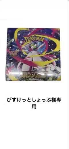 ポケモンカードゲーム 拡張パック メガサーナイトEXのサムネイル