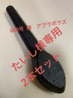 たいし様専用のサムネイル