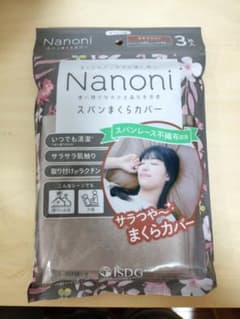Thumbnail of 新品　枕カバー　旅行　使い捨て 来客　介護　睡眠グッズ　お泊り　おまけ　寝具