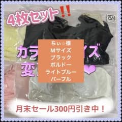 【月末セール】ＳＮＳで人気☆　ゆりいち　エレアリーナイトブラ　定価22000円！のサムネイル
