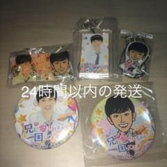 杉野遥亮 兄こまのサムネイル