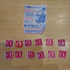 フジパン　応募券　12点　秋の本仕込キャンペーン　ミッフィー洗えるエコバッグのサムネイル