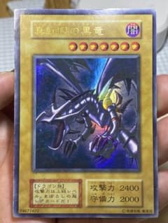 遊戯王 真紅眼の黒竜 初期 ウルトラ {Vol.3} ③