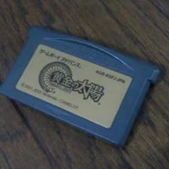 ゲームボーイアドバンス  黄金の太陽のサムネイル