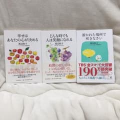 渡辺和子さん 本のサムネイル