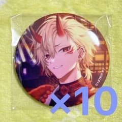 18TRIP エイトリ 久楽間潮 キャラバッジコレクション7 缶バッジ 10点