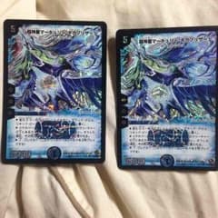 超新星マーキュリーギガブリザードのサムネイル