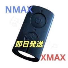 【全年式対応】ヤマハ NMAX XMAX トリシティ用 未登録スマートキーのサムネイル