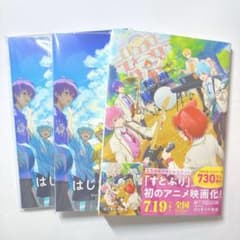 劇場版すとぷり はじまりの物語 公式ノベライズ 3冊セット　１枚カード付きのサムネイル