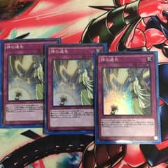 遊戯王 神の通告のサムネイル