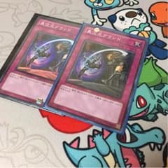 遊戯王 異次元グランド2枚のサムネイル