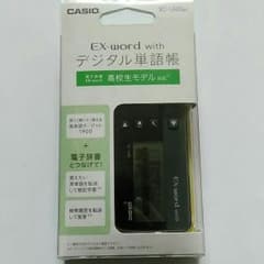 EX-word withデジタル単語帳 高校生モデルのサムネイル