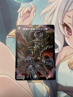 漆黒の深淵 ジャシン帝のサムネイル