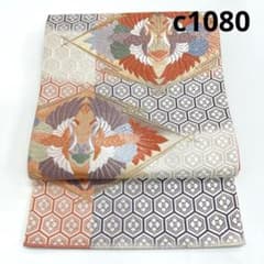 c1080 逸品 高級品 正絹 袋帯 六通 亀甲文 向かい鶴 金銀糸 刺繍 豪華