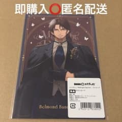 にじさんじ DMMスクラッチ ベルモンド・バンデラスのサムネイル