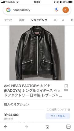 head fctory カドヤ(KADOYA)シングルライダース日本製のサムネイル
