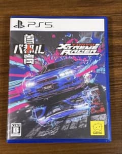 首都高バトル PS5のサムネイル