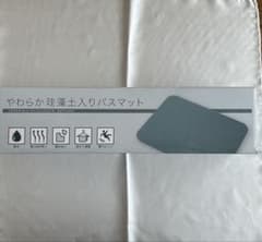 やわらか珪藻土入りバスマットのサムネイル