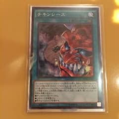 遊戯王 チキンレースのサムネイル