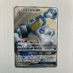 プロフ必読メルメタルGX メタルセット未開封品 Amazon.co.jp: ポケモンカードゲーム 285/SM-P メルメタルGX (PROMO