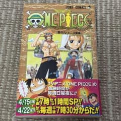 ワンピース 18巻 初版 ○帯○ - メルカリ