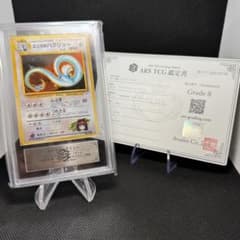 ARS8 旧裏 エリカのハクリュー 鑑定書付き - メルカリ