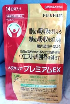 メタバリア プレミアムEX 112粒 14日分のサムネイル