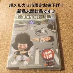 Blu-ray 수요일 어떨까요 초메르카리시 한정 가격 인하!원부 일본 열도 제패