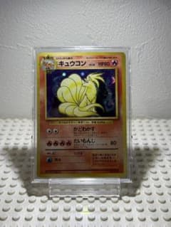 ポケモンカード 旧裏 ホロ キュウコン LV.32 ☆ 第1弾拡張パック
