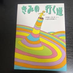 きみの行く道のサムネイル