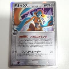 L*a様 ポケモンカードゲーム ホロンの幻影 ケース 1ed 空箱 デオキシス デオキシスδ ☆ ホロンの幻影 035/052 ポケモンカード デルタ種 1ED
