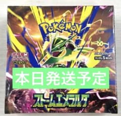 ポケモンカード ストームエメラルダ BOX 新品未開封シュリンク付きのサムネイル
