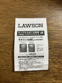 ローソン サンプルたばこ引換券 1枚のサムネイル