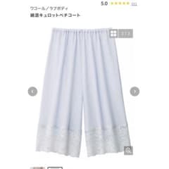 新品未使用】ワコール 綿混キュロットペチコート LL-60 アイボリー 