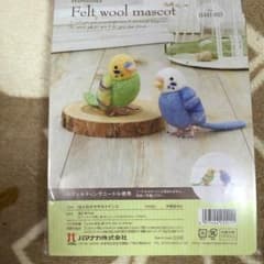 羊毛フェルト キット  インコ ハマナカ ★ 新品、未開封のサムネイル