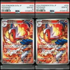 2連番 PSA10 AR ゴウカザル ポケモンカード 中古品】ポケモンカード 1枚の通販 SV5a 070/066 AR ゴウカザル ポケモンカードゲーム