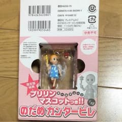 のだめカンタービレ プリリンマスコット♩のサムネイル