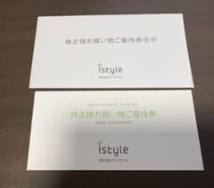 @cosme　アットコスメ　株主様お買い物ご優待券　1冊のサムネイル