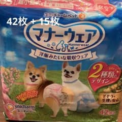 マナーウェア 女の子用 超小型犬用 SSSサイズ 42枚入+ 15枚のサムネイル