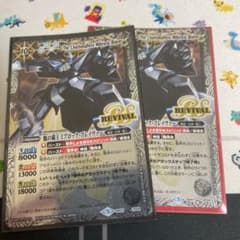 バトスピ 魁の覇王ミブロックブレイヴァー　2枚のサムネイル