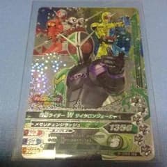 ガンバライジング6弾 058仮面ライダーW サイクロンジョーカーのサムネイル