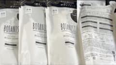 BOTANIST 보타니스트 바디 소프 리필 모이스트 425ml×4봉투