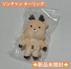 RIIZE 10CM DOLL KEY RING ソンチャン ウラッバム - メルカリ