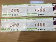 なばなの里クーポン 500円　4枚セットのサムネイル